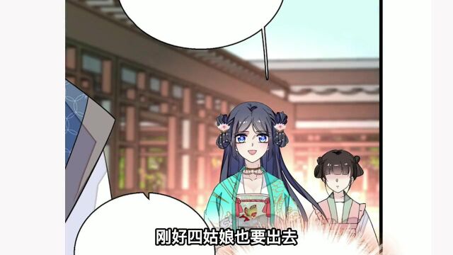 【似锦 9】女主姜姒重活一世,看她如何手撕渣男,走上人生巅峰!