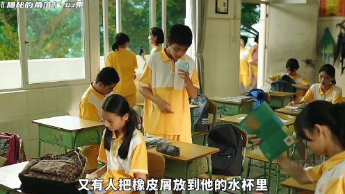 三个小孩拍到老师杀人的视频，让老师拿30万买回去 "隐秘的角落 … "张东升 "朱朝阳