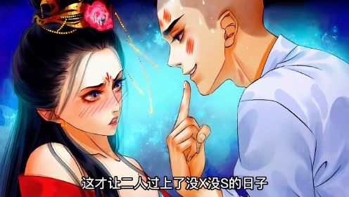 [图]【漫画解说】女/鬼/施主请自重：和尚强势磕CP 。