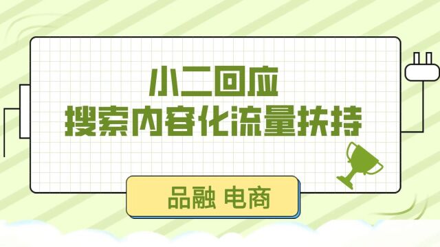 品融天猫代运营 你还在为天猫店铺没流量而担心吗?