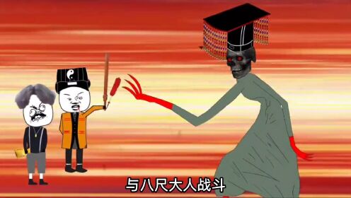 八尺大人来复仇_高清1080P在线观看平台_腾讯视频