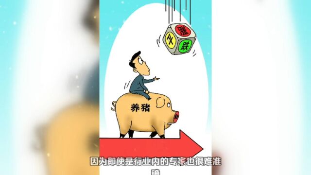 目前养猪企业股票值得买入吗?