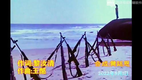 陆青霞原唱-渔家姑娘在海边-电影《海霞》插曲