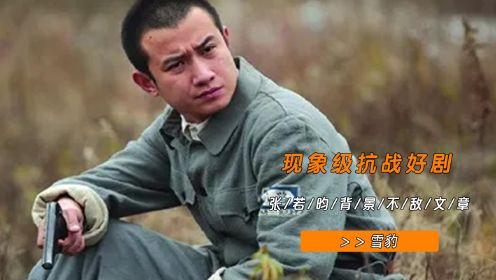 《雪豹》未上映就遭下架，导演半夜接电话威胁，文章竟是编剧之一