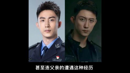 同样演警察，黄景瑜出演的常征和李飞区别在哪？