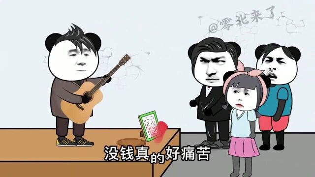 搞笑动画:伤心太平洋改编版