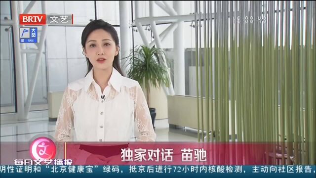 独家对话苗驰,不一样的周秉昆,开启全国巡演丨文艺