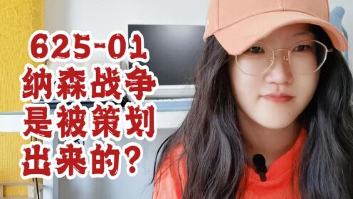 [图]纳森战争是如何被策划出来的？一人之下之下586（625）话解析01