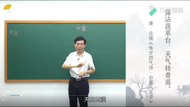 白露1.经典古诗