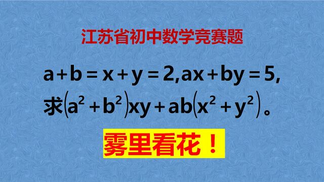 题目复杂,解题重视技巧,掌握方法,能迅速解答!