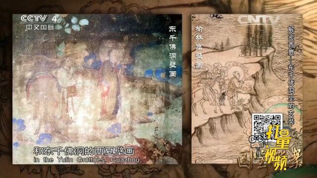 《普贤变图》壁画中的唐僧取经图是西夏壁画的典型代表