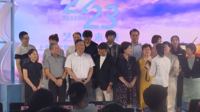 东艺“艺游未境”2022:23秋冬演出季隆重发布