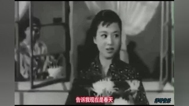 1956年经典歌曲春风吻上我的脸姚莉