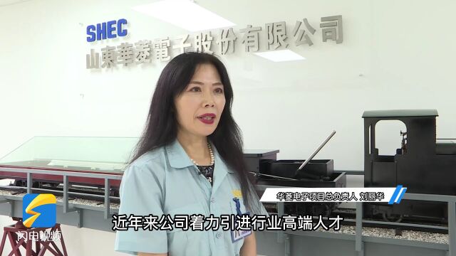 来自第一线的奋斗报告|这家企业依靠技术人才培养 打破高端信息终端设备关键零部件国外垄断