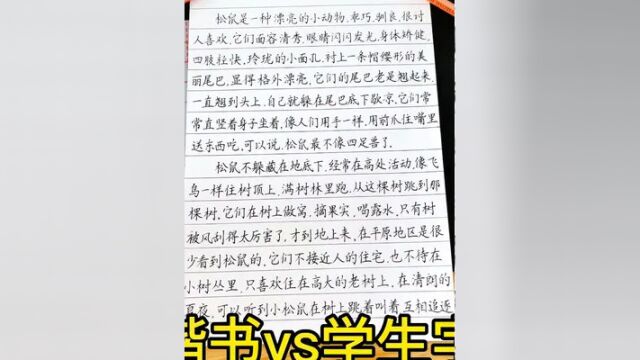 两种字体你喜欢哪一种? #笔迹识人 #练字 #一行字一行字