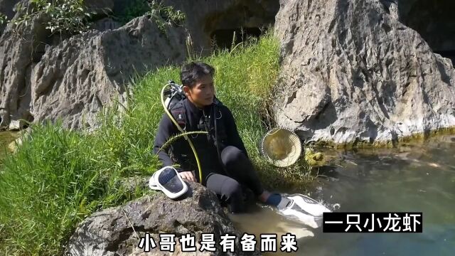 这小河里全是宝藏