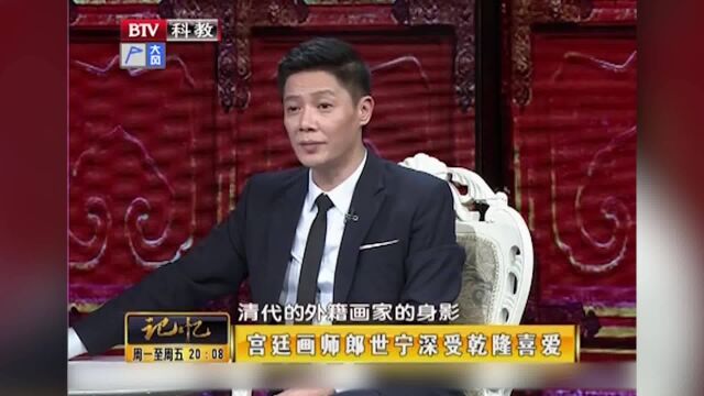 宫廷画师郎世宁:康熙皇帝不喜欢他,却深受乾隆皇帝喜爱