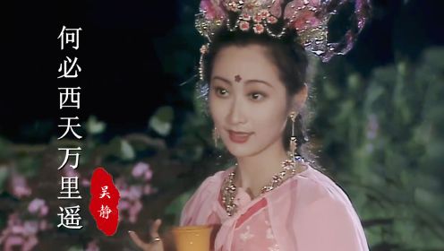 25岁王苓华饰演的“杏仙”太美了，86版《西游记》插曲，勾起回忆
