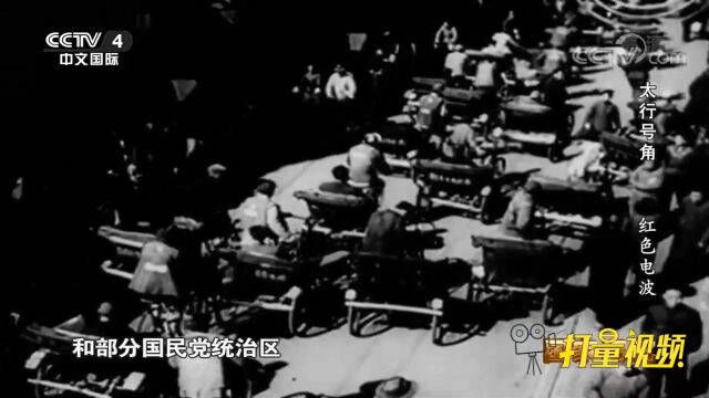 1946年9月1日,邯郸新华广播电台终于正式播音