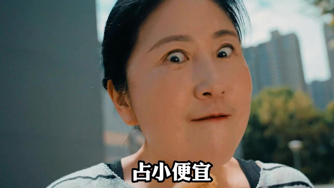 占小便宜吃大亏_腾讯视频