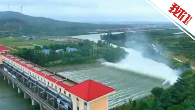 台风过境烟台带来强降雨 航拍王屋水库开闸泄洪急流直下