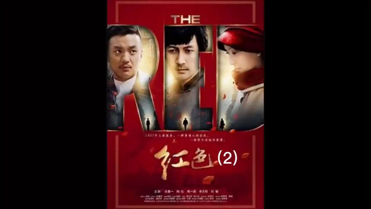 红色合集_加钱居士演绎谍战大片,硬汉形象令人拍手称快_高清1080P在线观看平台_腾讯视频