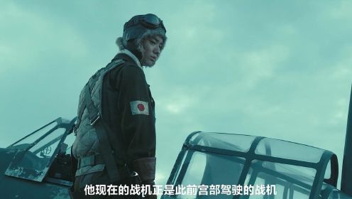 备受争议的日本战争片 战争电影 《永远的0》3