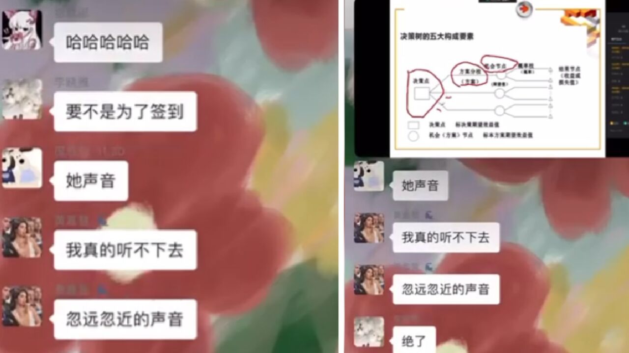 西南航空女老师上网课，发出娇喘声被学生发现，传到群里同学炸锅_腾讯视频