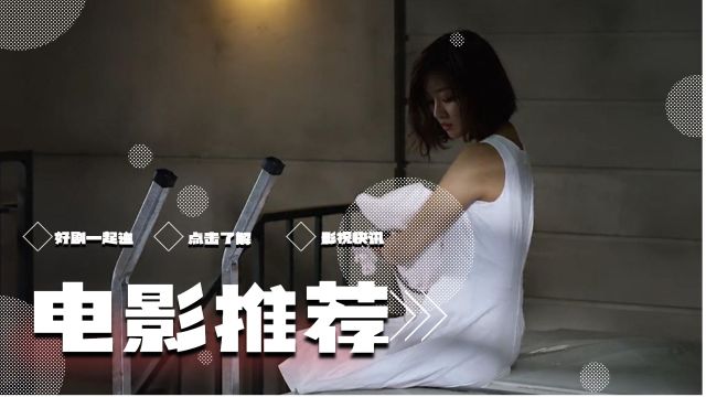 韩剧《荆棘》:处在青春期的女孩,爱与恨就在一念之间