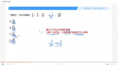 2023年浙江省考系统班 方法精讲-数量