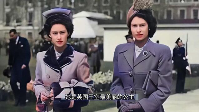 英国女王亏欠一生的胞妹玛格丽特公主