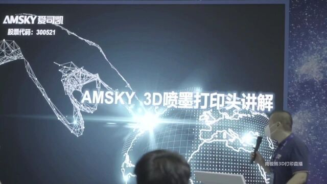 从立项到量产耗费10年,详解AMSKY爱司凯3D喷墨打印头及应用