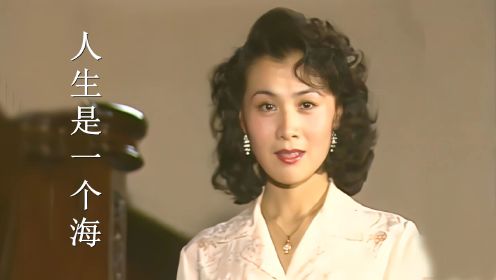《上海的早晨》主题曲，28岁李媛媛饰演的“林婉芝”，真的太美了
