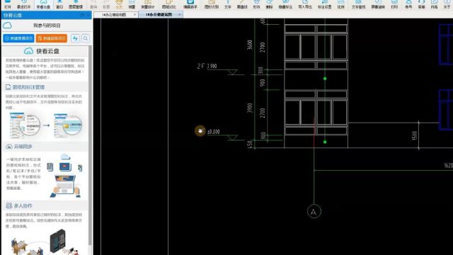 三、矩形框架结构算量与计价、1创建工程