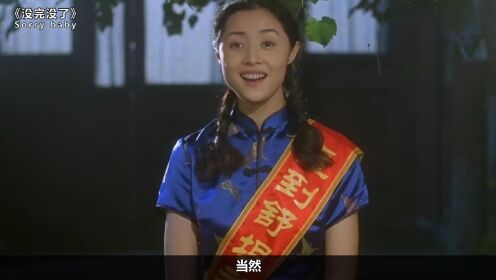 欠钱不还咋办？23年前葛优、傅彪主演，这么接地气的电影不会有了！《没完没了》