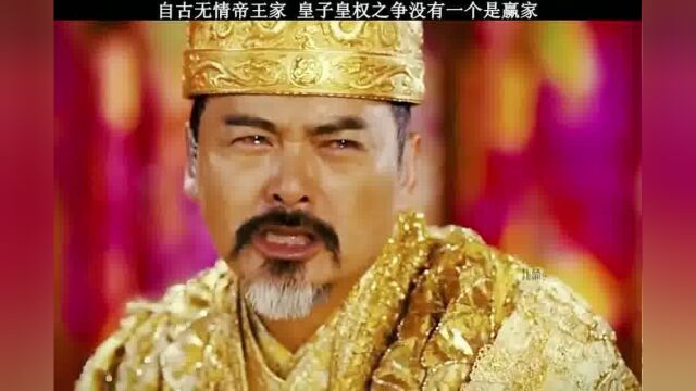 父子为了皇权,打的不可开交