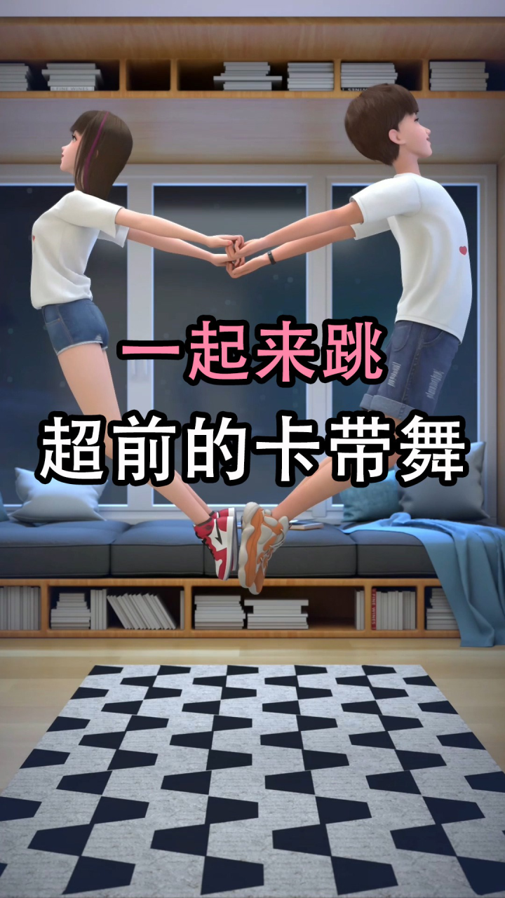我们也来试试,艾特你的朋友们也来试试吧~_高清1080P在线观看平台_腾讯视频