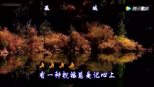 一曲《祝你健康》,天凉了,送你一份暖心的祝福!