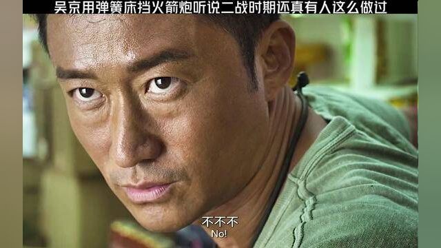 点击上方(红色按钮)可看完整版#吴京#战狼2