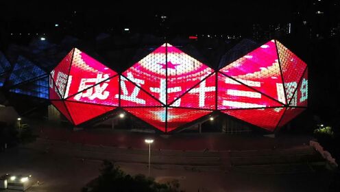 举国同庆！多地举办灯光秀 夜空闪耀“中国红”为祖国献礼