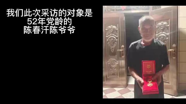 第10小组探访老党员录音素材