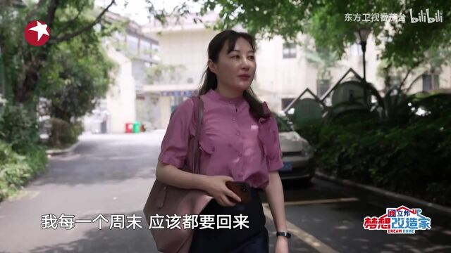 【梦想改造家第八季】独居老人一人在家未接电话 女儿焦急自责落泪