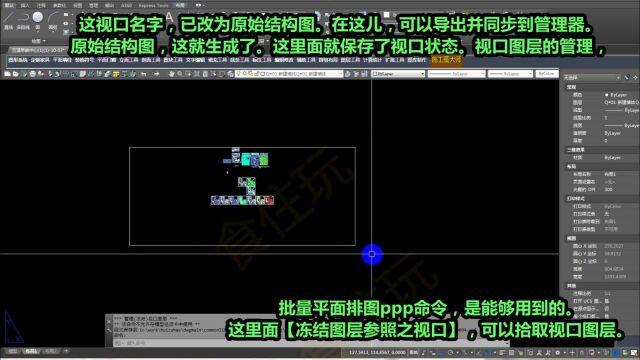 一键CAD辅助器|用CAD辅助器的VG快捷键命令,大师怎么加强视口图层的管理?