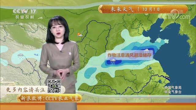 陕西建立全省农机应急作业指挥调度体系丨农情快报〔2022.9.29〕