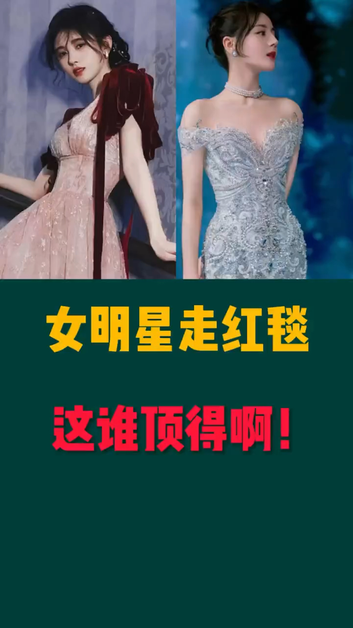 女明星走红毯_腾讯视频