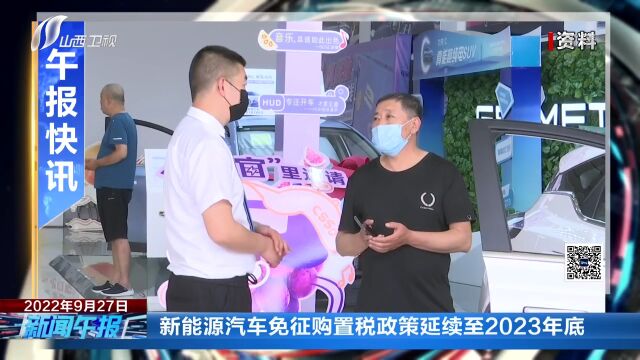 新闻连连看 | 我省5G基站达5.8万个 每万人拥有5G基站数迈入全国第一方阵;太原今冬供热报停开始了……