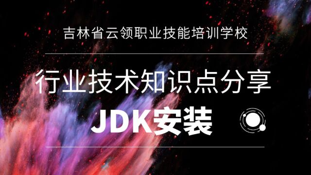 毕设指导jdk1引言