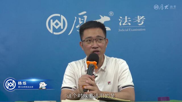 05.第五讲 诉讼时效2022年厚大法考民法168金题串讲杨烁 