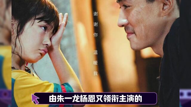 《人生大事》最后公映结束,最终收获票房17.12亿