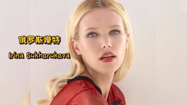 俄罗斯模特新秀Irina Sukhorukova,户外时尚写真,带给你新享受